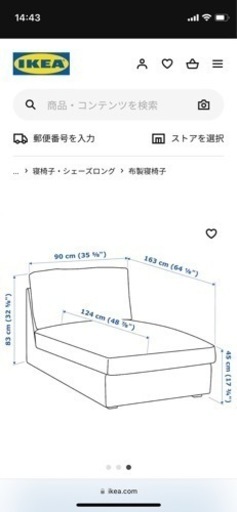 【中古品】 IKEA シングルソファ　KIVIK シーヴィク【直接引き渡し希望】
