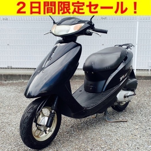 ＊（10/2まで）期間限定！今日から乗れる格安原付！ホンダ ディオ/HONDA AF62 DIO バイク スクーター
