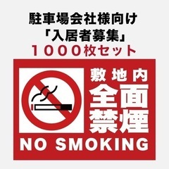 ♦︎駐車場業者向け♦︎ ラミネート A3 サイン看板 印刷 10...