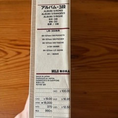 無印良品　アルバム