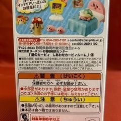 【取引決定】星のカービィ　小さいおもちゃ　4個セット✨の画像
