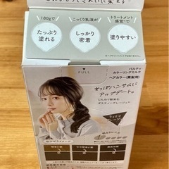 パルティ　ヘアカラーの画像