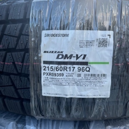 【新品】ブリジストン　ブリザック　スタッドレスタイヤ　17インチ　4本セット