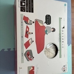 おひとりさまっと