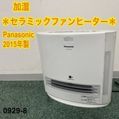 パナソニック セラミックヒーターの中古が安い！激安で譲ります