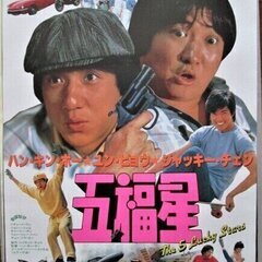香港映画ファン向けの広東語プライベートレッスン /1日20分×30日間短期集中広東語プライベートレッスン の画像