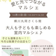 10月15日　マルシェ