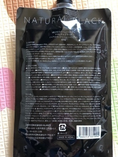 ネット限定商品?髪染めシャンプー　2本セット?