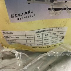 未使用/保管品/三共コーポレーション/HBG-150/ベンチグラインダー/両頭/研磨機/電動工具の画像
