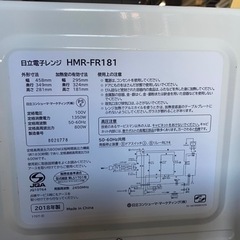 日立電子レンジ　2018年製　白　HRM-fr181の画像