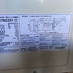 2020年製　電子レンジMAXZEN(マクスゼン)の画像