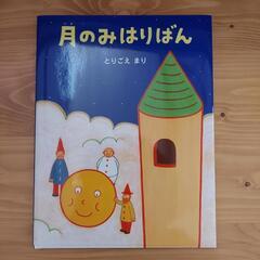 値下げ　子供用絵本セット4冊　新品ありの画像