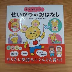 値下げ　子供用絵本セット4冊　新品ありの画像