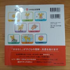 値下げ　子供用絵本セット4冊　新品ありの画像