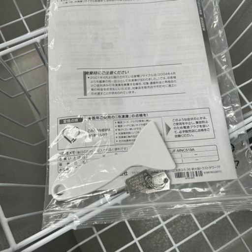 【アウトレット未使用美品】Haier JF-MNC519A(W) 2022年製