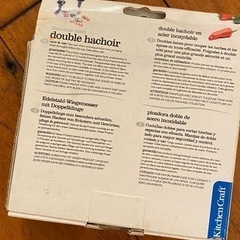 ハーブカッターの画像