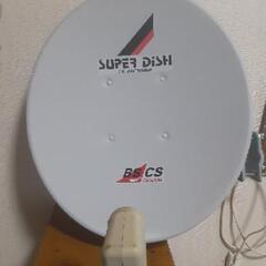 BSアンテナ