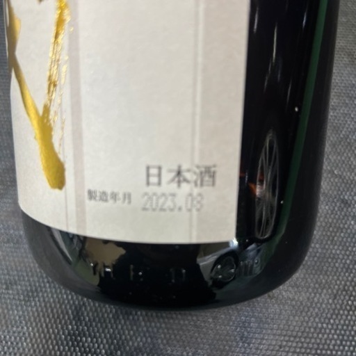 十四代