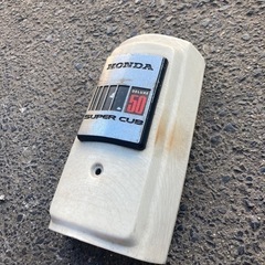 ホンダ　スーパーカブ　フロントカバーの画像
