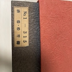 九谷焼セットの画像