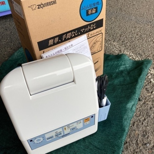 美品　象印 布団乾燥機　中古 動作確認済