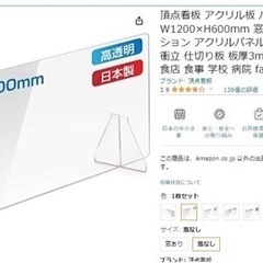 パーテーション① アクリルパーテーション1200×600mmの画像