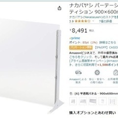 パーテーション② ナカバヤシ　デスクトップパーテーションの画像