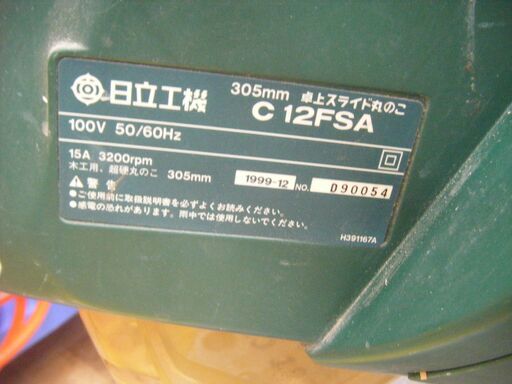 日立 C12FSA スライドマルノコ 中古品 【ハンズクラフト宜野湾店】　