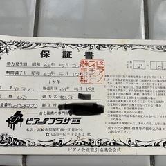 Yamaha  ピアノの画像