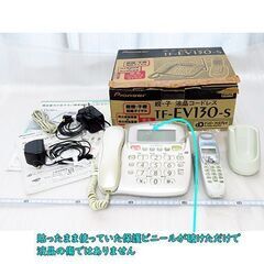 ■固定電話TF-EV130-s（pioneer）