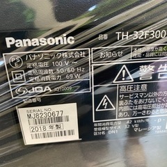📺 【テレビ】panasonic 32型 TH-32F300【テレビ買取！家電の事ならアールワン田川店 】の画像