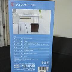 【新品：未使用】家庭用シュレッダー　IRIS OHYAMAの画像
