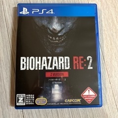 バイオハザード2
