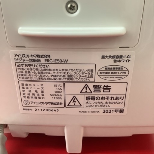 IRISOHYAMA  アイリスオーヤマ　炊飯ジャー　炊飯器　ERC-IE50-W  2021年製   5合炊き
