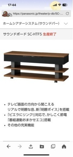【最終価格】サウンドボード　Panasonic