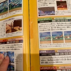 スーパーマリオメーカー2 オフィシャルガイドの画像