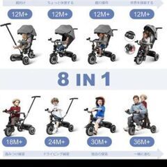 ベビー　三輪車　ベビーカート　子供用乗り物の画像