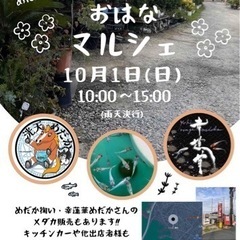 マルシェに参戦