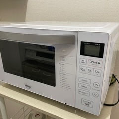 【引渡し確定しました】Haier 18L 電子レンジ