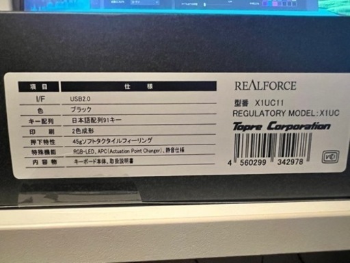 東プレ REALFORCE GX1 日本語 45g
