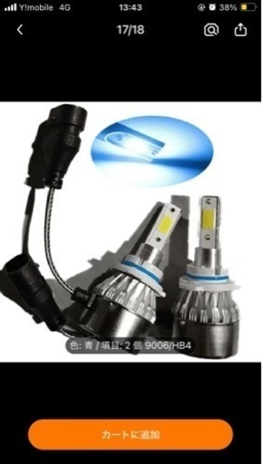 新品未使用！HB4LEDフォグバルブ爆光アイスブルー8000KB