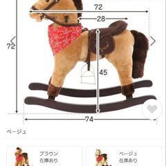 木馬の画像