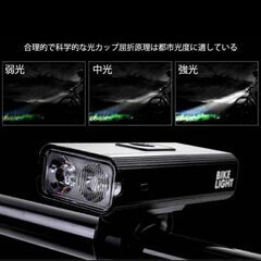 自転車ライト　自転車部品　懐中電灯　ライト　LEDライト　通勤　通学の画像