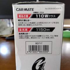 【無料】車のヘッドライトランプ（バルブ）の画像