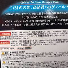 【無料】車のヘッドライトランプ（バルブ）の画像