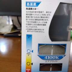 【無料】車のヘッドライトランプ（バルブ）の画像