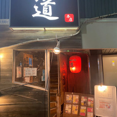 日払いOK！時給1180円〜！居酒屋アルバイト！の画像