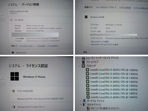 購入者確定しました。724ｇ超軽量/富士通 WU2/C3 /第8世代 i5-8265U Win11Homeメモリ4GB SSD256G
