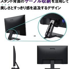 新品未使用 半額以下 ゲーミングモニター アイケアモニター (24インチ/フルHD/ノングレア/1ms/輝度自動調整機能(B.I.)搭載/ブルーライト軽減/フリッカーフリー/HDMI/D-sub/DVI)の画像