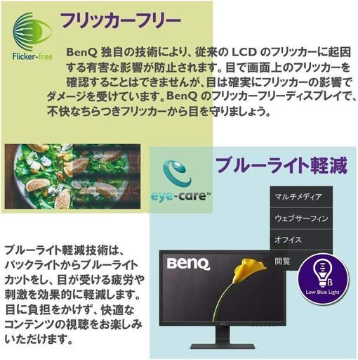 新品未使用 半額以下 ゲーミングモニター アイケアモニター (24インチ/フルHD/ノングレア/1ms/輝度自動調整機能(B.I.)搭